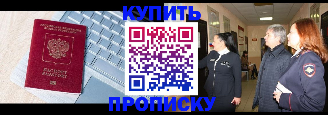 пропишу в квартире в Шумерле