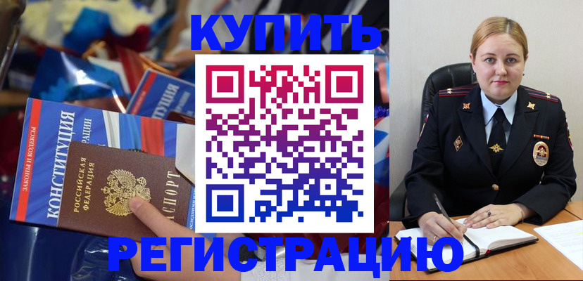 временная регистрация в Шумерле