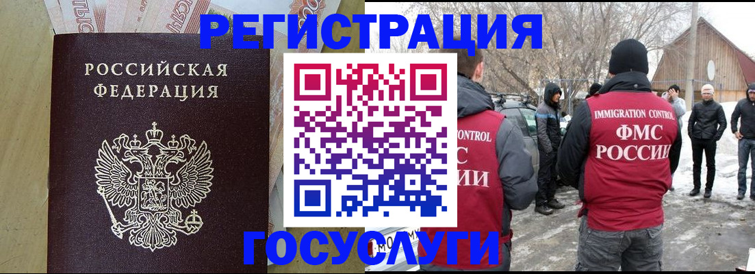 прописка ребенка в Шумерле